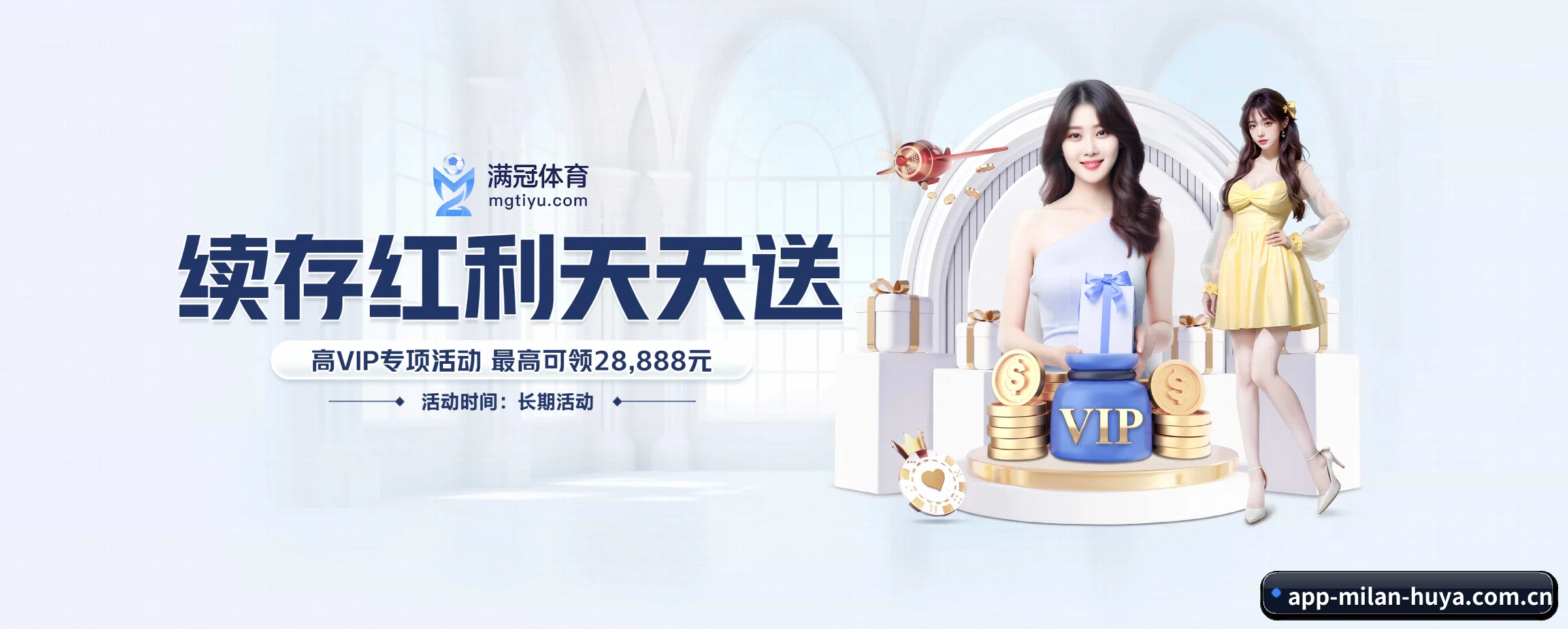 米兰体育 APP 界面
